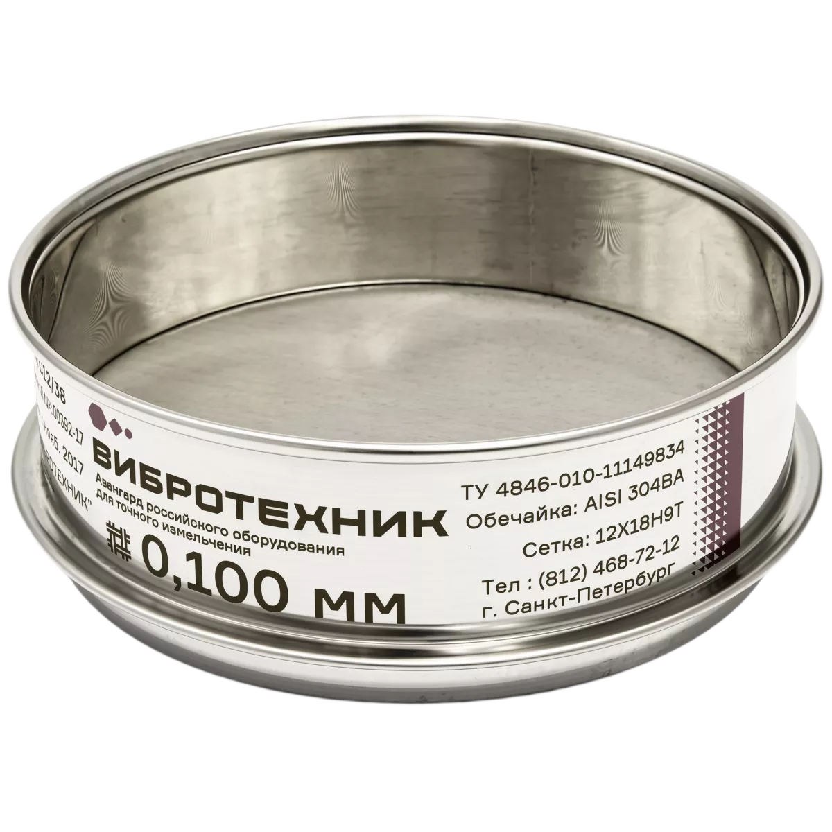 Сито С 12/38 (120х38мм, сетка - нерж. сталь, ячейка 1,250мм), Вибротехник