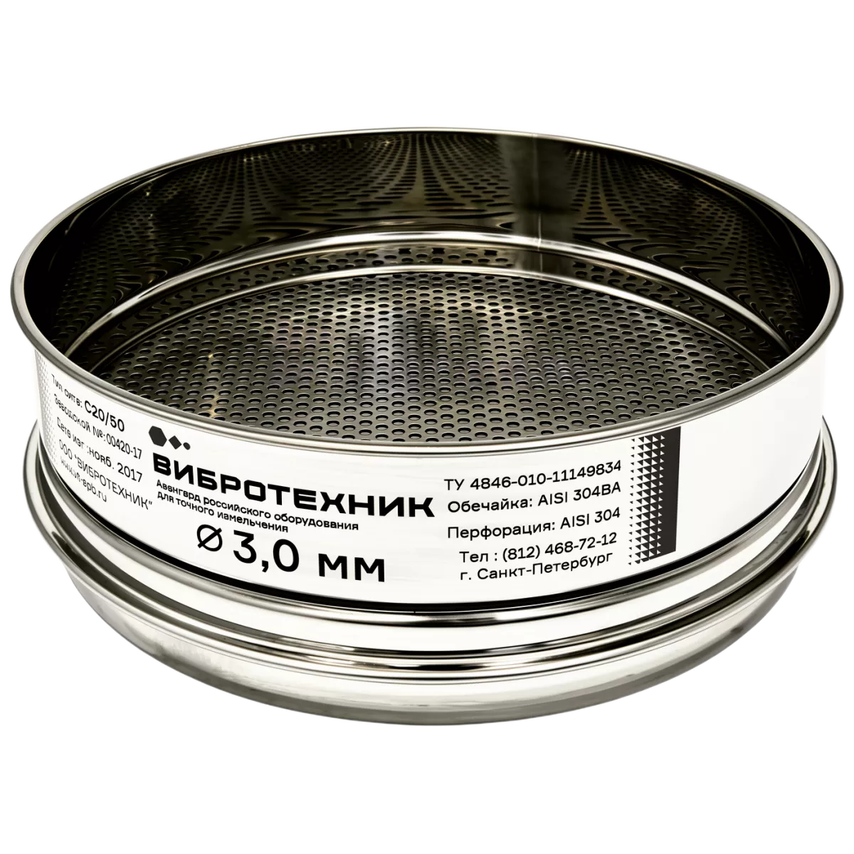 Сито С 20/50 (200х50мм, сетка - нерж. сталь, ячейка 0,800мм), Вибротехник
