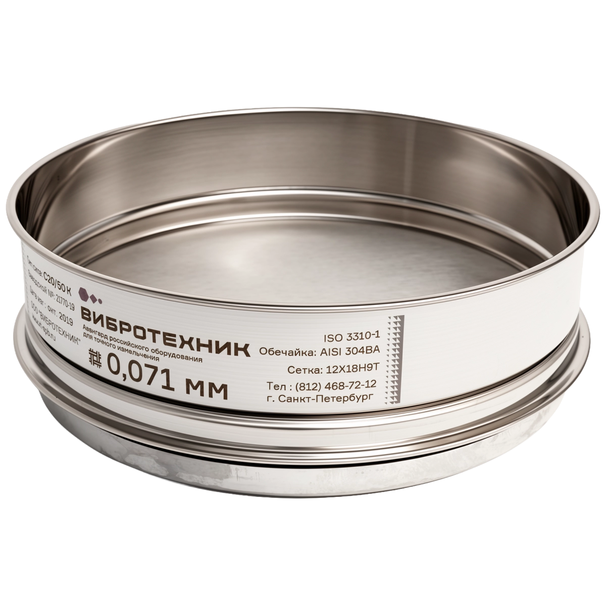 Сито С 30/50К (300х50мм, сетка - нерж. сталь, ячейка 0,400мм), поверка, Вибротехник