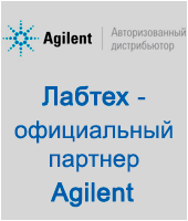 Лабтех - крупнейший дилер Agilent