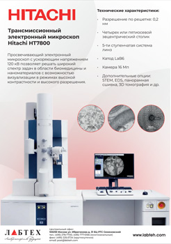 Оборудование Hitachi