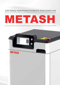 Оборудование Metash