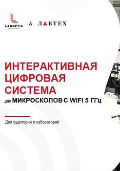 Оборудование InterSystem