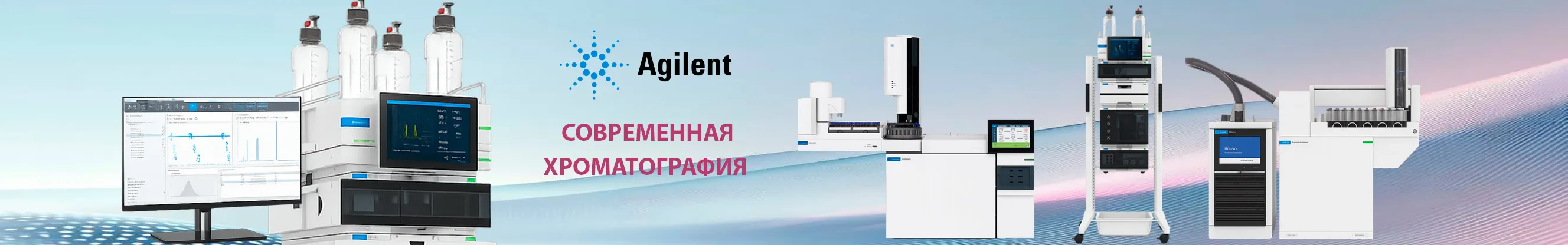 Хроматографы