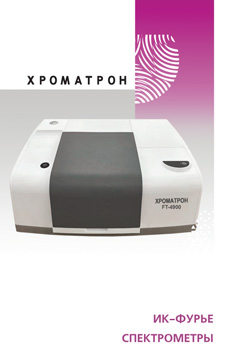 Хроматрон