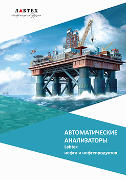 Автоматические анализаторы «Лабтех»